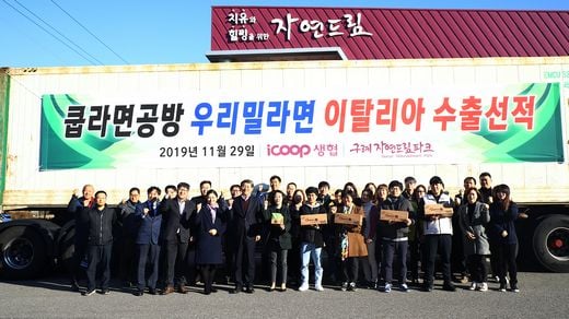 밀단백질까지 국산밀로 가공한 진짜 우리밀라면, 이탈리아 수출