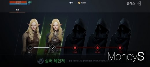 5레벨이 되면 첫번째 전직(고급등급)클래스를 획득할 수 있다. /사진=머니S DB