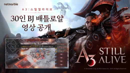 /사진=넷마블