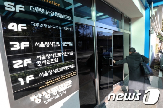 청와대 민정비서관실 산하 특별감찰반 사무실이 있는 서울 종로구 정부서울청사 창성동별관에 2일 오전 관계자들이 드나들고 있다. /사진=뉴스1