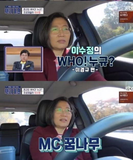 이수정 교수. /사진=JTBC '막나가쇼' 방송화면 캡처