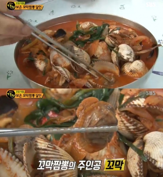 보은 꼬막짬뽕 맛집. /사진=SBS '생활의 달인' 방송화면 캡처