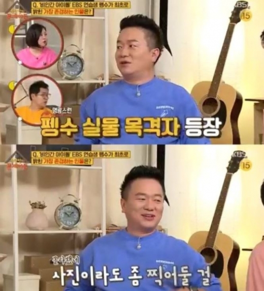/사진=KBS 2TV '옥탑방의 문제아들' 방송화면 캡처