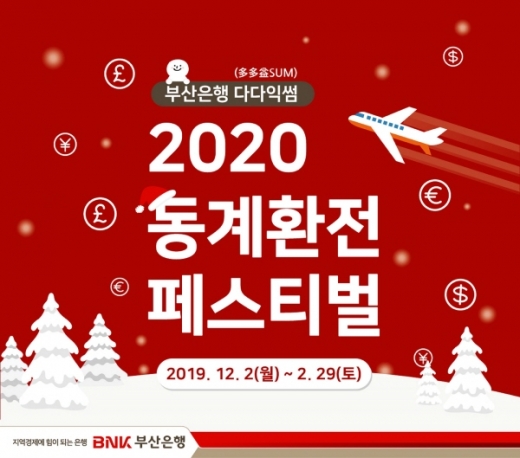 /사진제공=부산은행