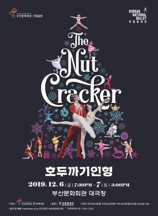 /사진제공=부산문화회관