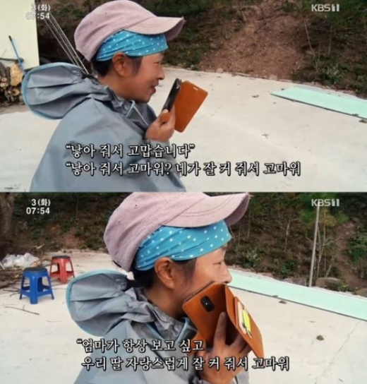 /사진= KBS1 '인간극장' 방송화면 캡처
