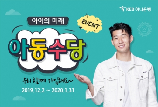 /사진=KEB하나은행