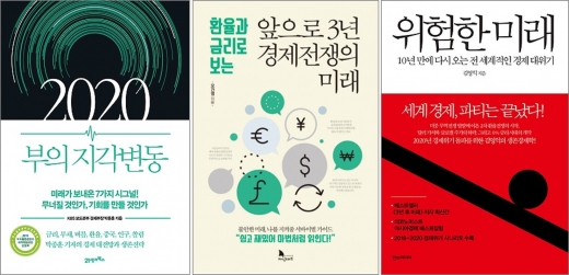 2019 출판계 트렌드 키워드, #유튜버셀러 #경제전쟁 #여행 #아이돌셀러 #성담론