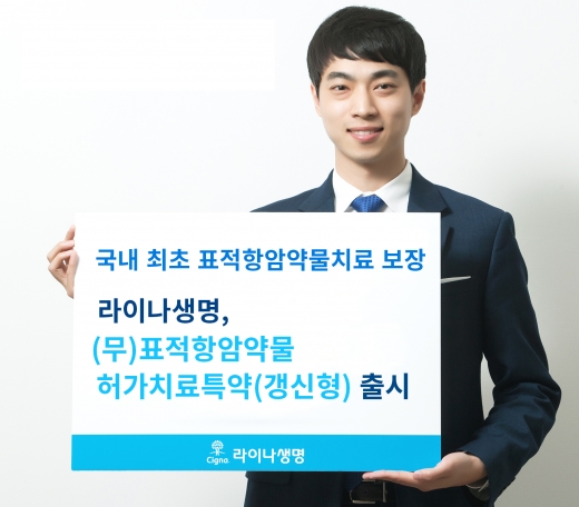 비용부담 컸던 '표적항암치료' 보장보험 나왔다