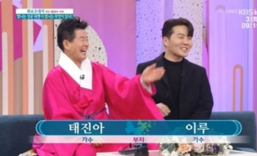 태진아 이루. /사진=KBS '아침마당' 방송화면 캡처