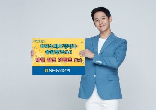 /사진=NH농협은행