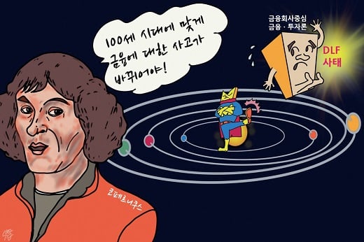 사진=일러스트레이터 조수연 공정한금융투자연구소장