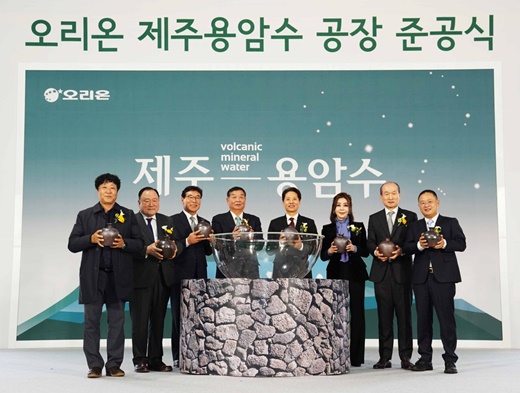 오리온, 제주용암수 제주공장 준공식 거행… 