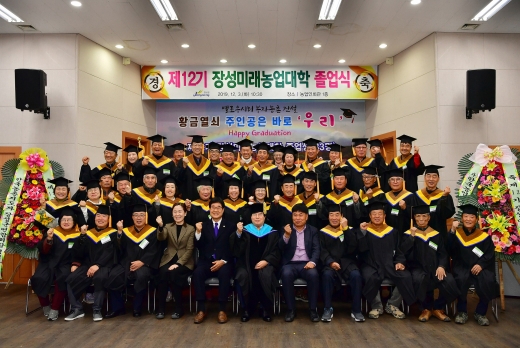 장성미래농업대학을 운영하고 있는 장성군이 농촌진흥청의 전국 농업인대학 운영평가 경진대회에서 전남 1위를 차지했다./사진제공=장성군