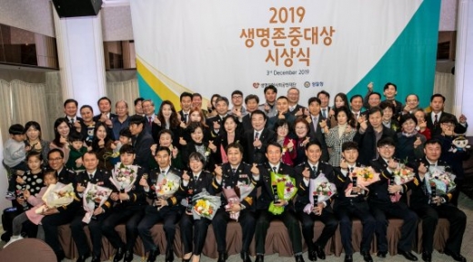 생명보험재단, 국민생명 지킨 경찰공무원에 상금 전달
