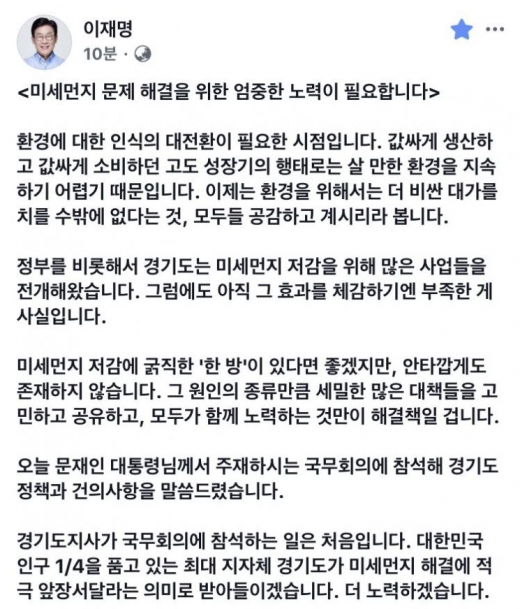 / 이재명지사 페이스북 캡처