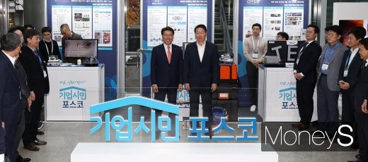 [머니S포토] 포스코 성과 공유의 장에서 만난 최정우·최태원 회장