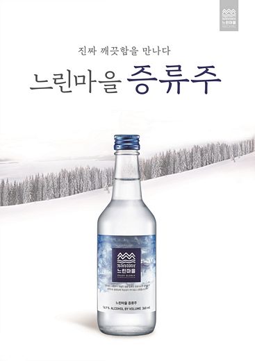 연말 송년회는 부담없이 가볍게 즐길 수 있는 저도주 어떠세요?