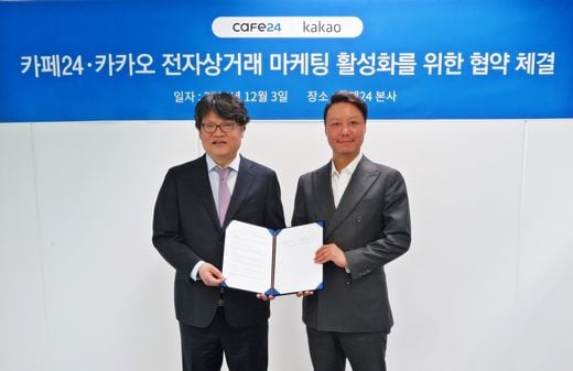 카페24 솔루션과 카카오톡 간편가입 연동 … 빅데이타 타킷마케팅 지원