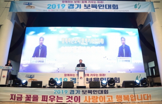 송한준 의장, 2019 경기보육인대회 참석. / 사진제공=경기도의회  