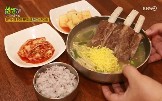 생생정보 돈갈비탕. /사진=KBS 2TV '생생정보’ 방송 캡처  