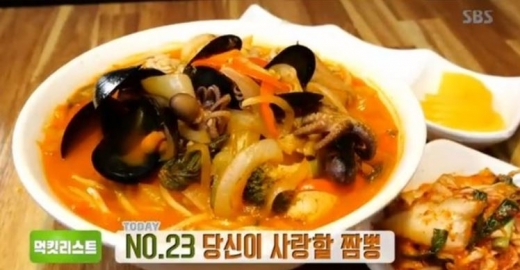 문래동알짬뽕. /사진=SBS 생방송 투데이 방송 캡처  
