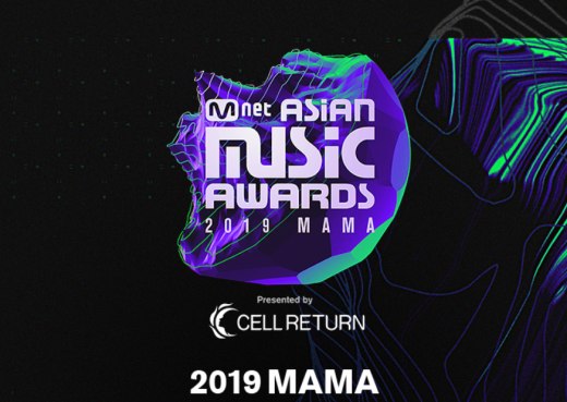 2019 엠넷 아시안 뮤직 어워즈. /사진=MAMA 공식홈페이지 캡처
