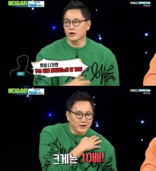 더원. /사진=MBC '비디오스타' 방송화면 캡처