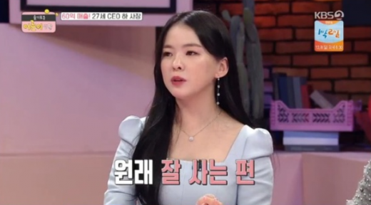 쇼핑몰 대표 겸 뷰티 크리에이터 하늘. /사진=KBS '슬기로운 어른이생활' 방송화면 캡처