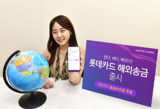 /사진=롯데카드