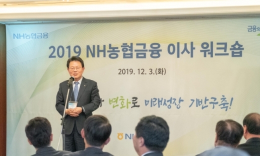 3일 서울 소공동에 위치한 롯데호텔 컨퍼런스 홀에서 진행된 '2019 NH농협금융 이사 워크숍'에서 김광수 농협금융 회장이 인사말을 하고 있다./사진제공=농협금융