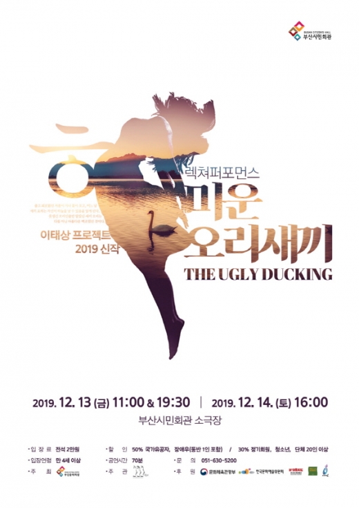 /사진제공=부산문화회관