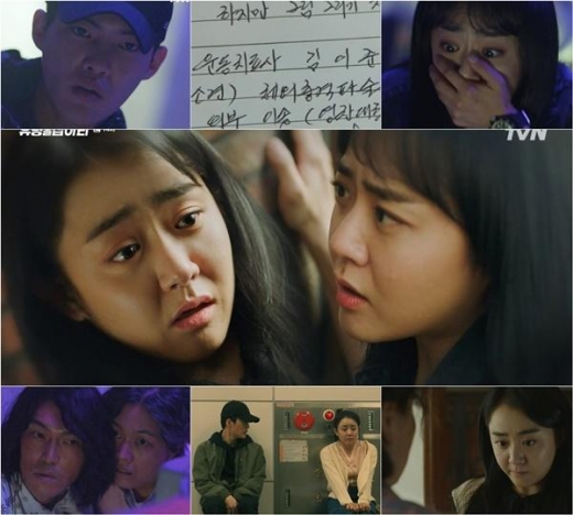 ‘유령을 잡아라’ 문근영, 쌍둥이 자매 만날 수 있을까 '긴장감 고조'
