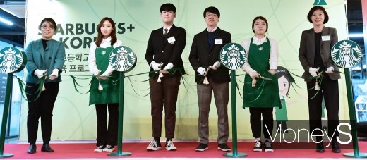 [머니S포토] 스타벅스,  NGO JA와 함께 '특성화고 대상 잡페어' 개최