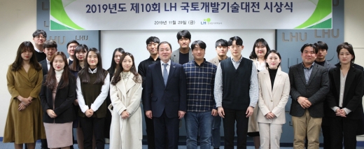 LH가 제10회 국토개발기술대전 시상식을 열었다. /사진=LH