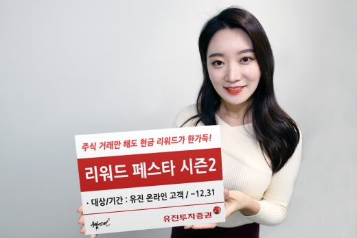 /사진=유진투자증권
