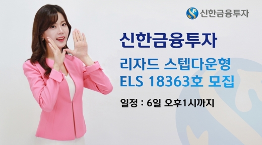 /사진=신한금융투자
