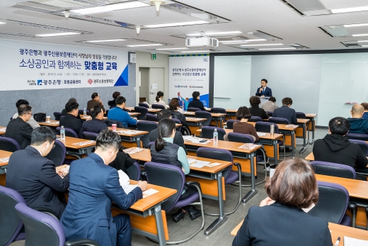 /사진=광주은행 제공.