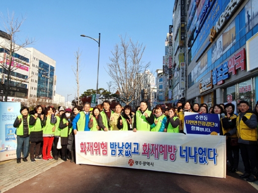 광주광역시는 4일 광산구 수완동 국민은행 사거리 일원에서 겨울철 화재와 안전사고 예방을 위한 '제285차 안전점검의 날' 캠페인을 펼쳤다./사진제공=광주시