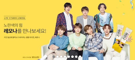 사진=레모나프렌즈몰 홈페이지.