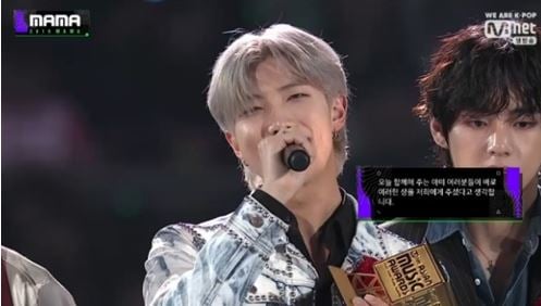 2019 마마. /사진=Mnet 방송캡처