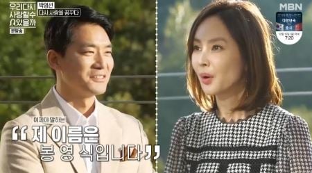 박영선. /사진=우다사 방송캡처