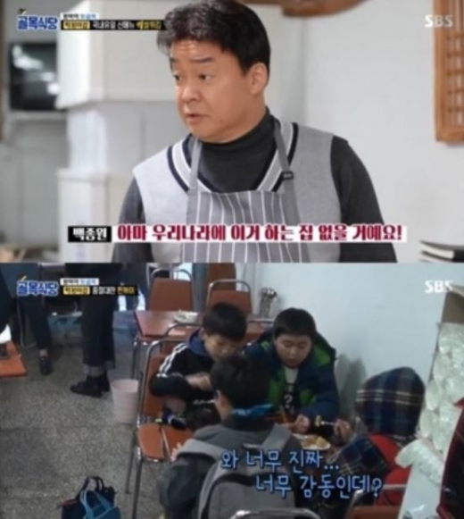 /사진=SBS '백종원의골목식당' 방송화면 캡처