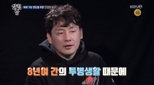 현진영 고백. /사진=KBS 2TV 살림하는 남자들 시즌2 방송 캡처    