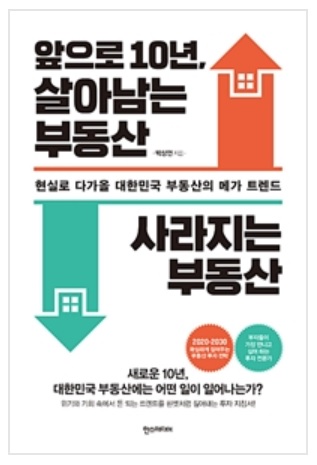 /사진제공=한스미디어
