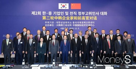 [머니S포토] 한자리에 모인 한-중 기업인과 전직 정부 고위인사