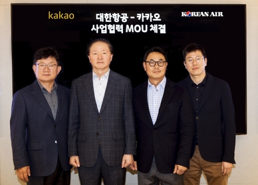 대한항공은 카카오와 고객가치혁신 및 사업 경쟁력 강화를 위한 사업협력 MOU를 체결했다. (왼쪽부터) 하은용 대한항공 부사장, 우기홍 대한항공 대표이사 사장, 여민수 카카오 공동대표, 배재현 카카오 부사장. /사진=대한항공