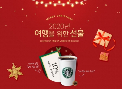 /사진제공=노랑풍선