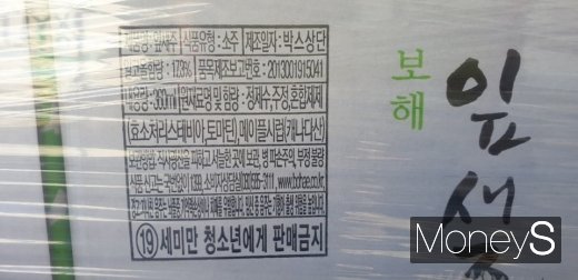 [단독] '3년째 가격동결' 외치더니… 보해양조, 잎새주 도수 '슬쩍' 내려
