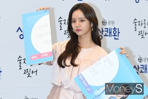 [머니S포토] 혜리 '상쾌환 찢어'